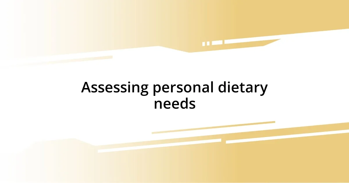 Assessing personal dietary needs